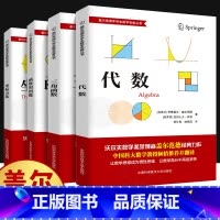 [全4册]盖尔范德中学生数学思维丛书 [正版]盖尔范德中学生数学思维丛书全套 中学数学坐标方法+三角函数+代数+函数和图