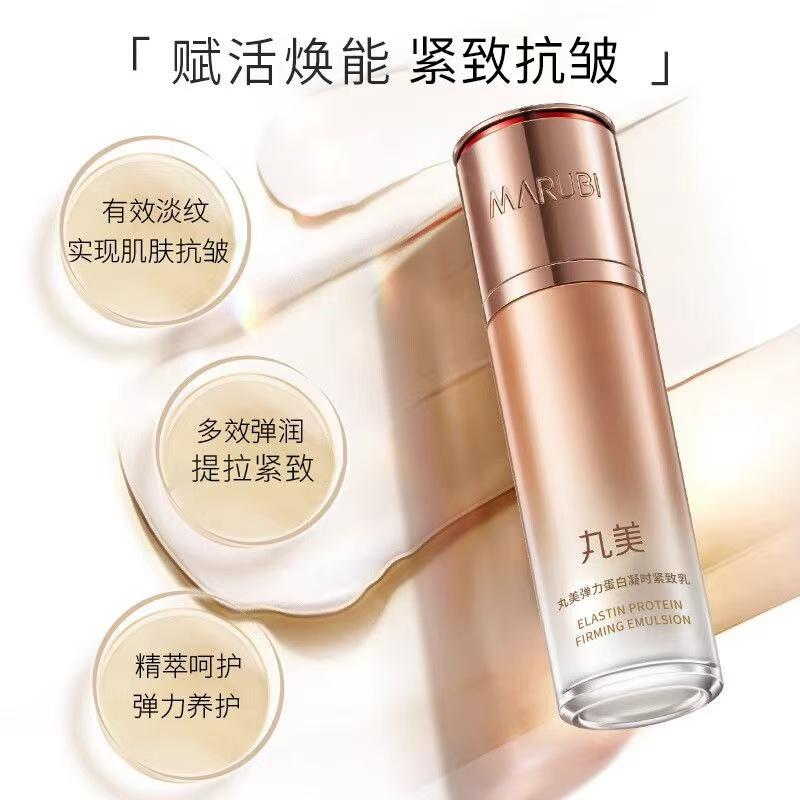 丸美MARUBI弹力蛋白凝时紧致抗皱乳80g