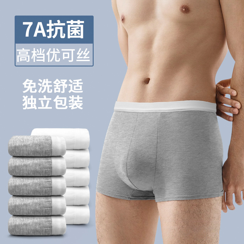 -席迈娜一次性内裤男士平角纯棉裆无菌独立包装行出差免洗男款日抛裤