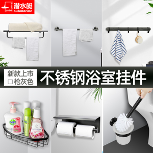 潜水艇厕所卫生间置物架壁挂式浴室收纳架毛巾架洗手间三角架墙上 枪灰色不锈钢拉丝浴室挂件套装 六件套