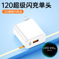 充电器120快充100/66超级闪充头mate70/60/40pro正品W插头p60p50p40荣耀手机nova12/1