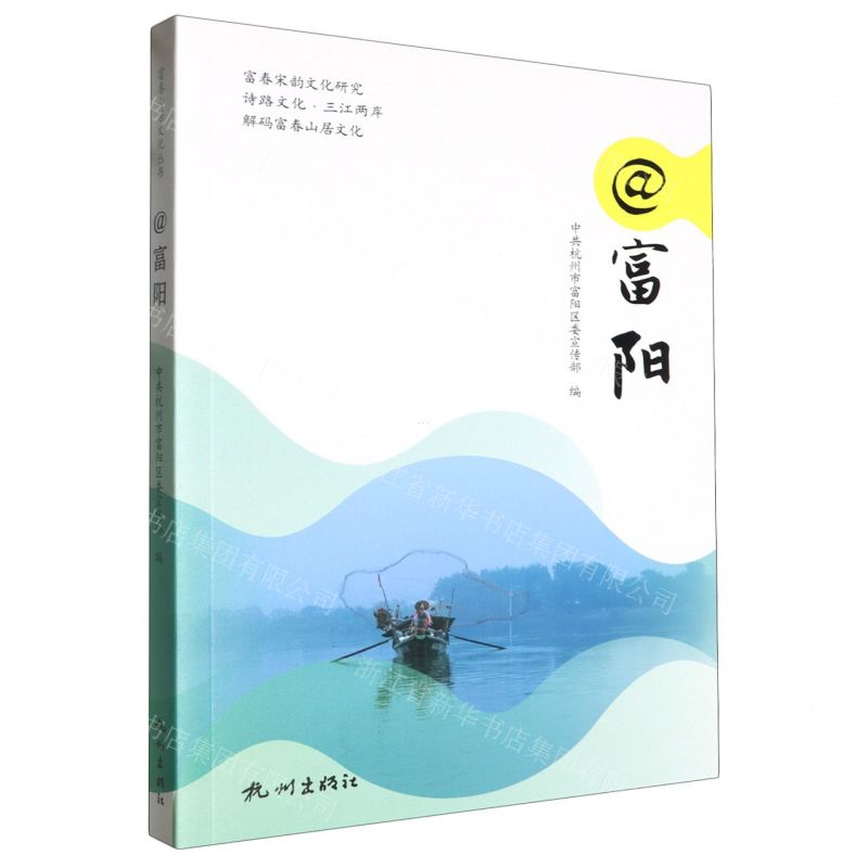 [N]@富阳-9787556521432