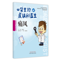 音像痛风李福伦