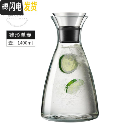 三维工匠 soo欧式凉水壶玻璃可高温家用防爆冷水壶套装大容量凉水杯 大号锥形壶1400