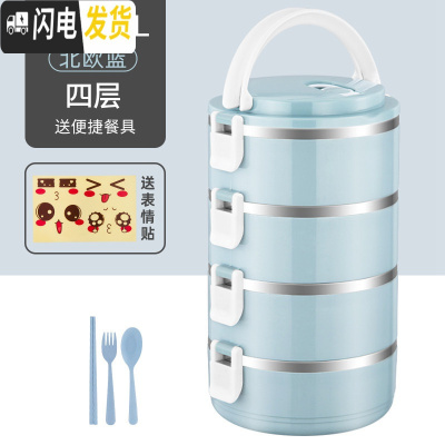 三维工匠不锈钢饭盒保温便携分格上班族成人可爱便当盒学生多层带盖保温桶 四层北欧蓝+餐具级款