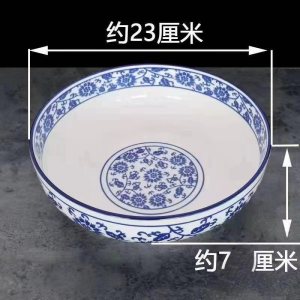 青花汤碗1个 新店茶几赞助