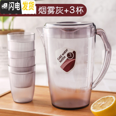 三维工匠大容量塑料冷水壶果汁壶扎壶凉茶壶耐热高温家用凉开水壶套装凉杯 (推荐)烟雾灰1.8--单壶+3杯凉水壶