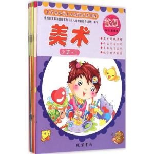 [M]童星幼儿园五大领域发展课程-9787512017214