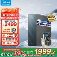 美的(Midea)净水器家用净水机星河净系列升级款T1000GPRO大通量净饮一体零陈水数显双出水厨下直饮水机反渗透过滤