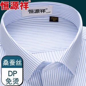 恒源祥浅蓝条纹桑蚕丝免烫长袖衬衫男士夏季正装商务休闲短袖衬衣