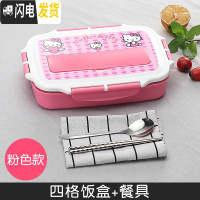 三维工匠儿童饭盒便当盒304不锈钢小学生分格餐盘分隔型餐盒套装防烫带盖 Y四格[粉色]送餐具