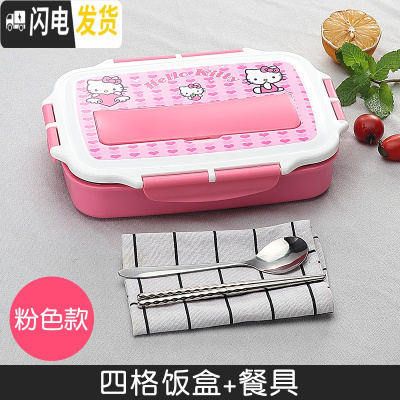 三维工匠儿童饭盒便当盒304不锈钢小学生分格餐盘分隔型餐盒套装防烫带盖 Y四格[粉色]送餐具