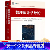 [友一个正版] 数理统计学导论 英文版 原书第8版 罗伯特 霍格 统计学原版精品系列 9787111670322