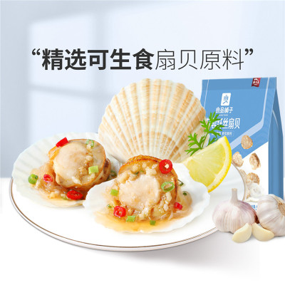 新品良品铺子-蒜蓉纤丝扇贝45g-海鲜即食海味熟食网红零食开袋