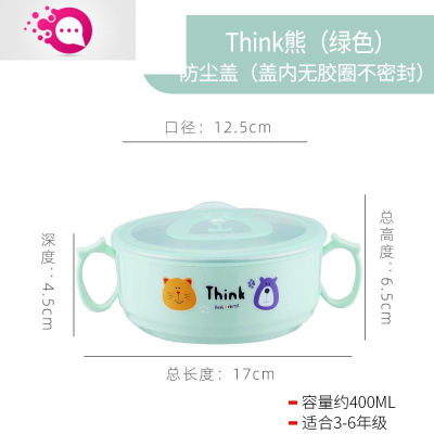 敬平儿童碗304不锈钢双耳汤碗带盖小学生喝汤碗小婴儿辅食碗防防尘盖-Think熊-绿色（口径12.5cm）