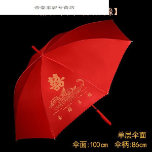 结婚新娘红伞婚礼婚庆伞中式大红伞晴雨两用自动复古刺绣长柄伞