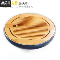 三维工匠 简约储水式陶瓷干泡小茶盘哥窑茶海日式家用茶台大号茶托 竹日月霁蓝30cm茶具