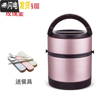 三维工匠304不锈钢保温饭盒桶真空2/3层闷烧壶便当盒成人学生超长保温饭桶 玫瑰金1.3送餐具