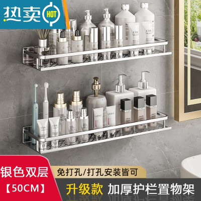 敬平浴室置物架卫生间免打孔厕所挂架壁挂式洗手间洗漱台用品收纳架子 双层50cm❤升级护栏