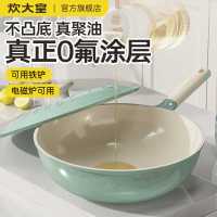 炊大皇不粘炒锅30cm搪瓷加厚涂层耐磨 轻油少烟压花外壁节能省时有盖通用炉灶CG30YL