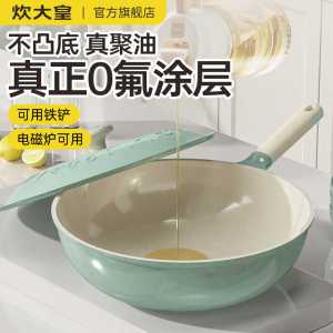 炊大皇(COOKER KING) 真不粘炒锅32cm C32J