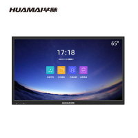 华脉(HUAMAI)65英寸会议平板i5双系统4K超高清交互式电子白板红外触摸一体机 智慧显示屏大屏幕HM-DM65BH