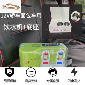 [补贴10%]车载饮水机24v大货车用12v热水器汽车智能圆柱形冷热电热杯烧水壶车载杯