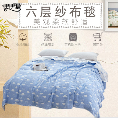 伊伊爱 六层纱布四季通用多用途毛巾毯
