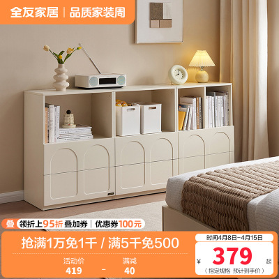 全友家居 斗柜客厅隔断柜奶油风收纳储物柜落地靠墙置物柜边柜