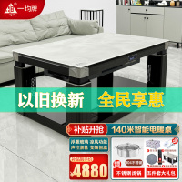 一均25款电暖炉AF80水晶皮纹140*80CM钢玻语音磁炉升降平移凉风功能烤火桌家用电烤桌电炉桌长方形餐桌多功能取暖