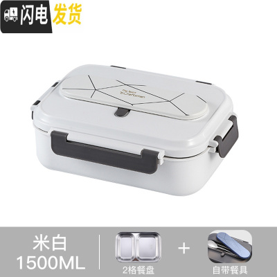 三维工匠可爱卡通学生饭盒少女心带餐具不锈钢便当盒儿童上班族便携午餐盒 [2格内胆]米白-1500