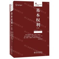 [N]基本权利(第8版)/法律人进阶译丛-9787301337028