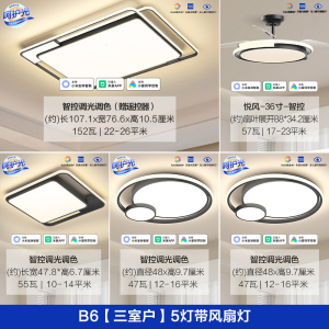 [品牌补贴20%]欧普照护眼智慧光全光谱现代简约客厅灯LED吸顶灯时尚北欧卧室灯线条灯悦然III套餐