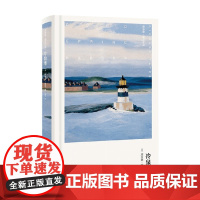 冷泉港 理查德·耶茨 著 小说