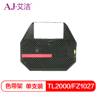 艾洁 TL2000/FZ1027色带架 适用 金融业支票打码机磁性色带TL3000 FZ1027 XWJ-D1000