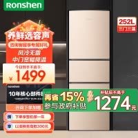 容声(Ronshen)251升冰箱无霜三门冰箱风冷节能家用电脑控温中门宽幅变温三开门电冰箱省电BCD-251WKD1NY