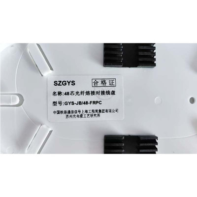 SZGYS 苏州工艺所48芯光纤熔接对接线盘 GYS-JB/48-FRPC