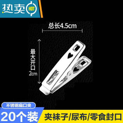 敬平晒被子防风大夹子衣架不锈钢晾被子强力凉衣晾衣夹衣服夹子晾晒夹 20只装扁口夹
