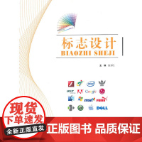 标志设计