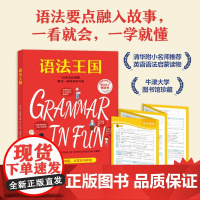 语法王国 带练习册和视频课 3-6岁 M.L.内斯比特 著 少儿英语