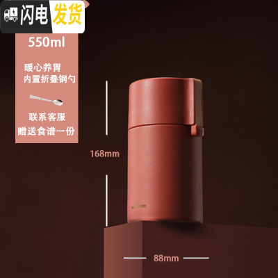 三维工匠焖烧杯女便携上班族保温桶饭盒超长保温小型迷你闷烧汤壶焖粥 磨砂红-550收藏送折叠钢勺