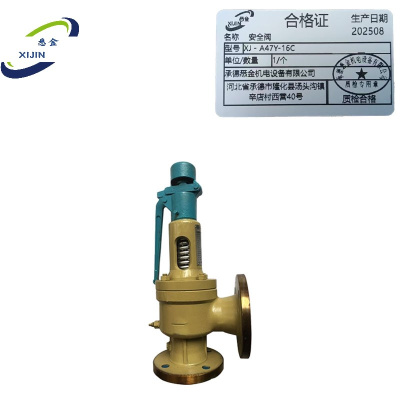 悉金 安全阀 XJ - A47Y-16C 个