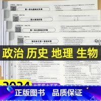 [一套买齐不偏科丨全7册]语数英生地政历 国一上 [正版]初一小四门试卷测试卷人教版国一上册下册道德与法治生物地理历史同