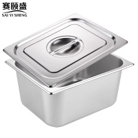 赛颐盛厨房储物器皿