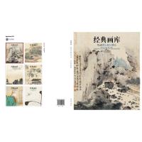 正版新书]经典画库·梅清黄山册页精品四川美术出版社97875410645