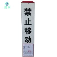 晟本 电缆标桩 120*120*1200mm(玻璃钢、SMC) 根