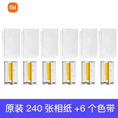 小米米家照片打印机彩色相纸套装（含6色带）240张6寸相纸