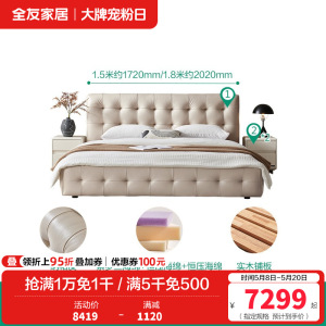 [U标·棋格床]全友家居主卧松木框架全纳帕皮软包双人床