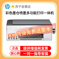 惠普HP Smart Tank 528彩色墨仓式打印一体机 惠普508打印机家用加墨打印复印扫描 家用办公 学生照片打印机 小型家用商用办公 照片相片打印 惠普528打印机