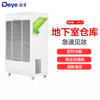 德业(Deye)工业除湿机 DY-6138EB 别墅地下室车间大功率抽湿机 仓库除潮吸湿除湿器